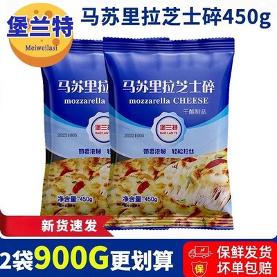 马苏里拉芝士碎丝家用披