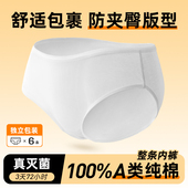 全包臀产妇月子灭菌免洗日抛裤 奢贝雅一次性内裤 女纯棉中高腰大码