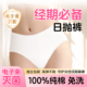 经期一次性内裤 女纯棉灭菌姨妈期专用女生生理期日抛免洗短裤