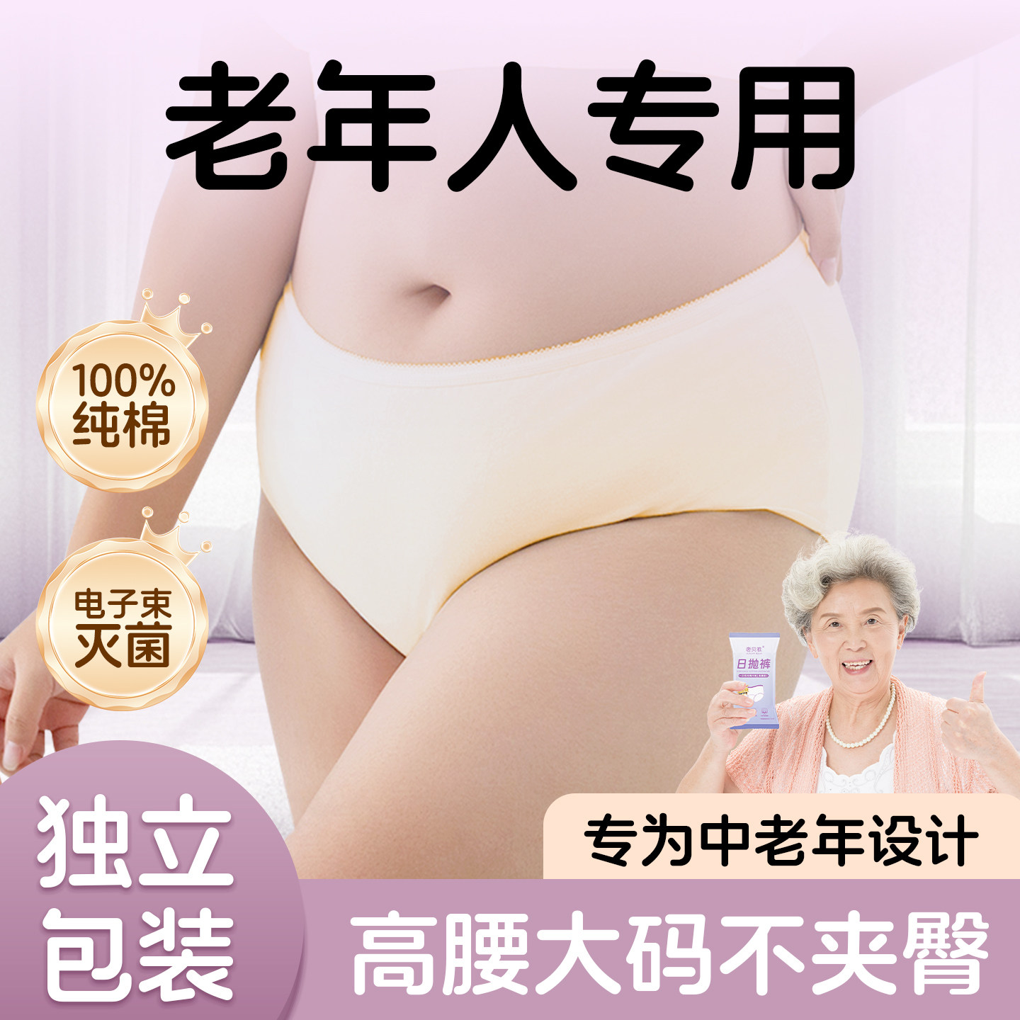 老年人一次性内裤女款高腰大码纯棉灭菌日抛裤旅行加肥加大码短裤,户外/登山/野营/旅行用品,一次性内裤,淘宝优惠券,粉丝福利购,淘宝优惠卷