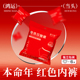 本命年红色一次性内裤 男女士结婚纯棉灭菌旅行出差免洗日抛短裤