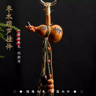 新款雷击枣木葫芦原创设计挂件新年赤马红羊年男女手机饰品手机挂