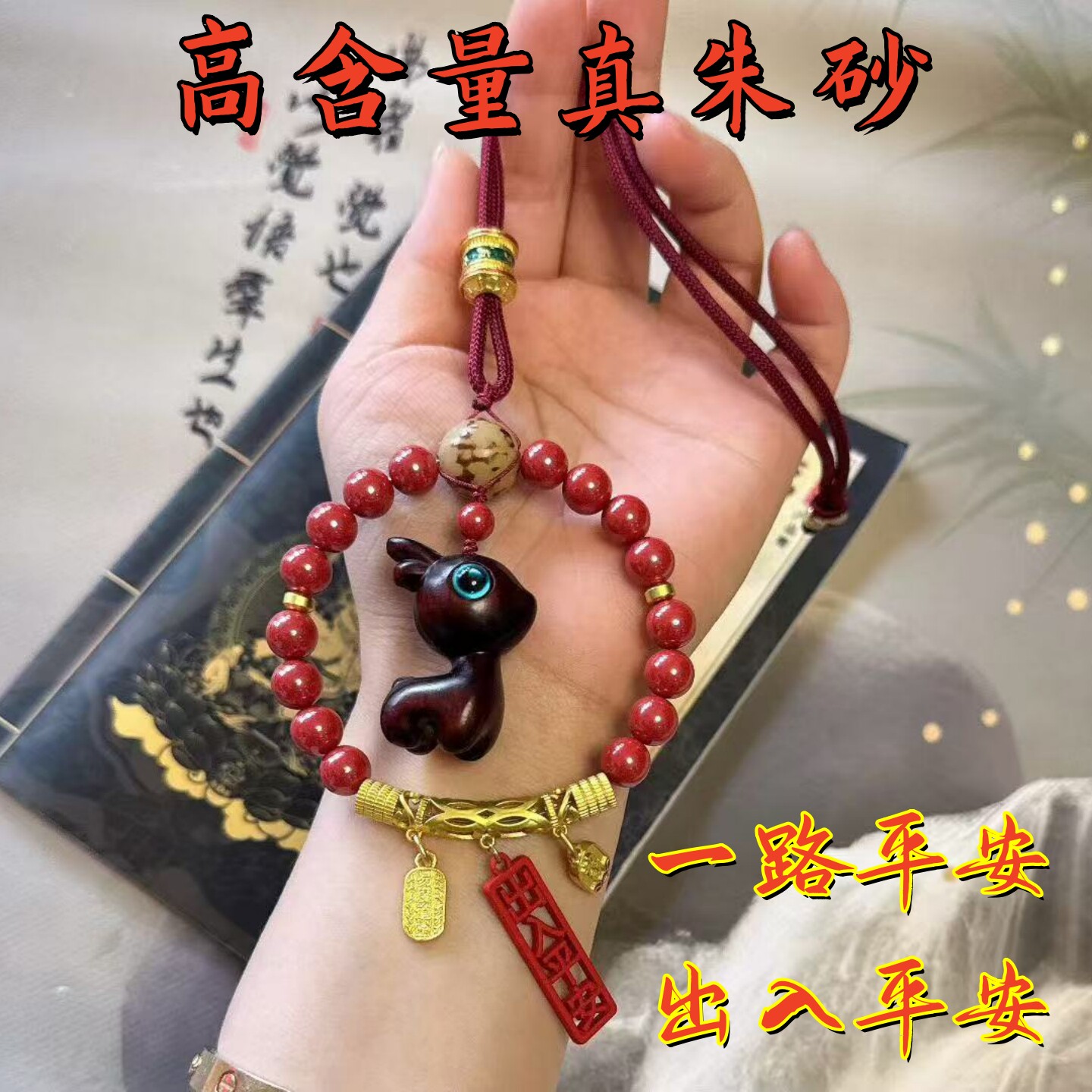 高含量真朱砂一鹿平安车挂好寓意