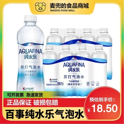 纯水乐苏打气泡水300ml/450ml