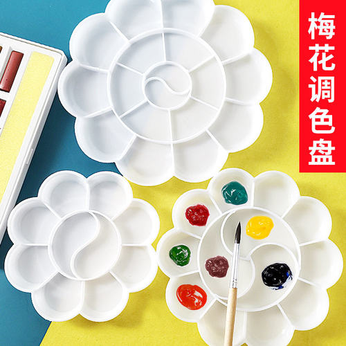 加厚梅花盘儿童调色盘 小号大号梅花盘儿童国画丙烯水粉盘调色盘