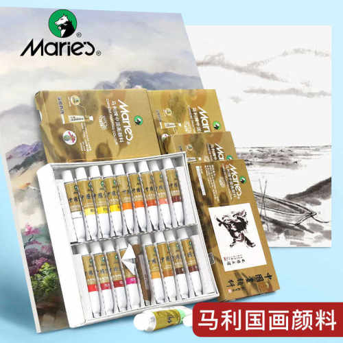 马利国画颜料套装/单支正品可保