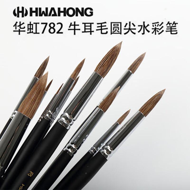 华虹782牛耳毛水彩笔 圆头尖头画笔长杆水彩笔水粉笔单支套装