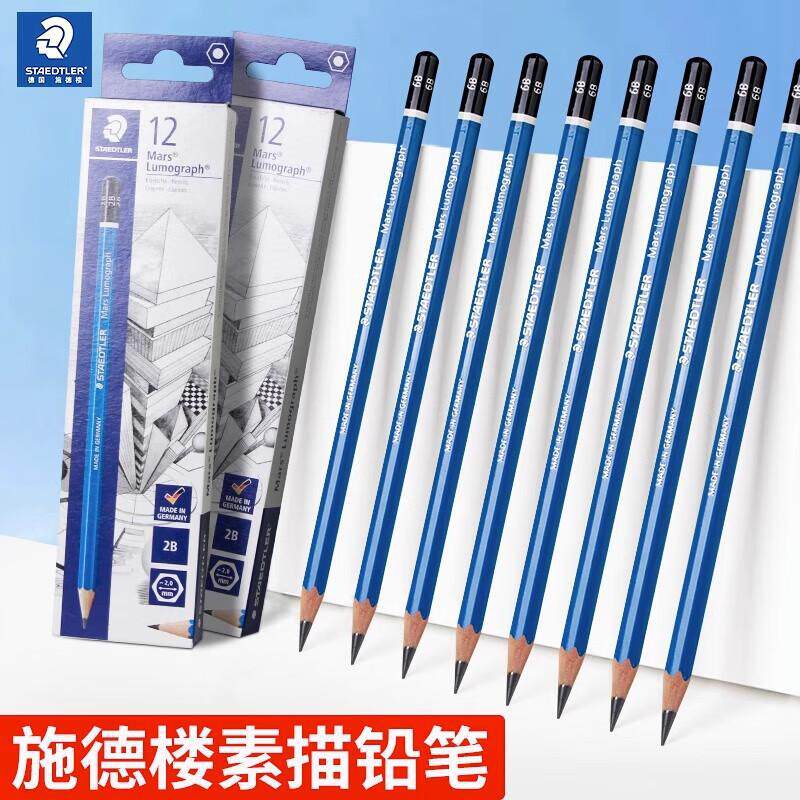 施德楼100蓝杆素描铅笔 2B画画8b绘画6b单支4b学生用绘画石墨铅笔