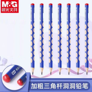 晨光洞洞铅笔儿童小学生幼儿园练字粗杆大三角杆hb正姿2b矫姿铅笔