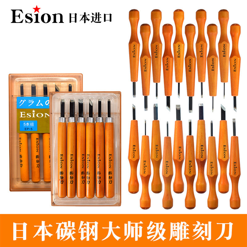 日本Esion雕刻刀木刻刀套装木头板版画雕刻手工橡皮章篆刻刀单支图片