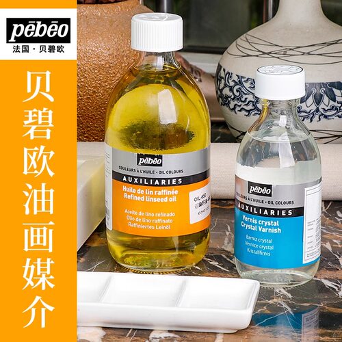 原装进口法国Pebeo贝碧欧上光油油画颜料媒介75ML亚光上光油250ML