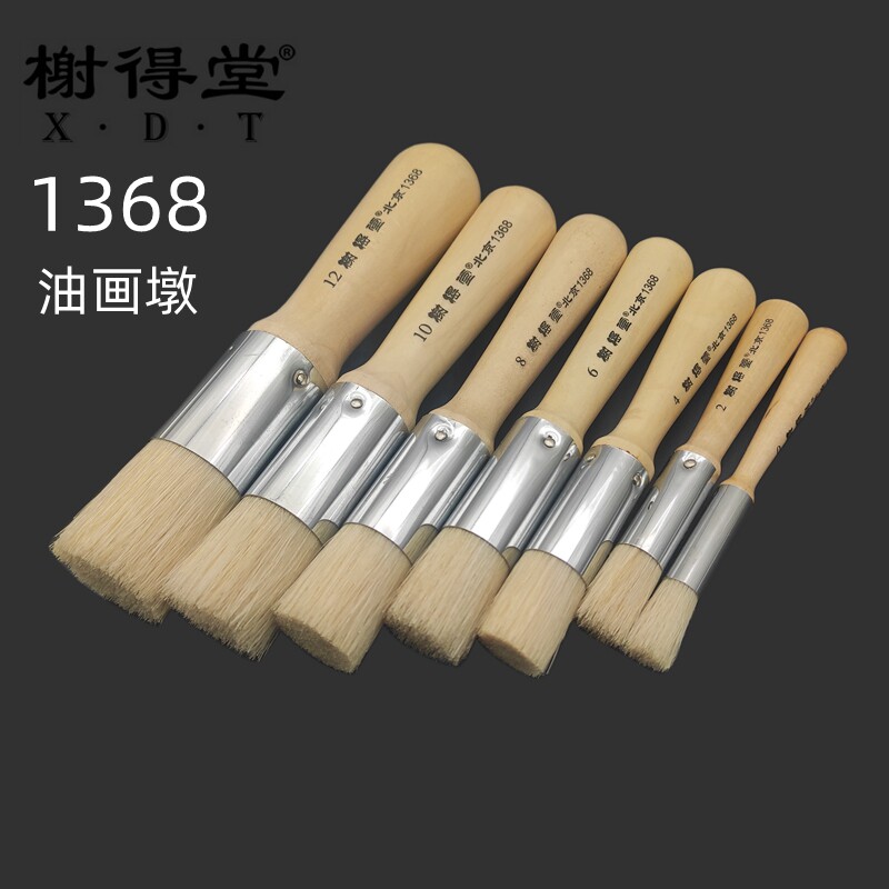榭得堂猪鬃毛油画墩短柄1368 油画刷加厚刷子 底纹刷 底纹笔 短柄