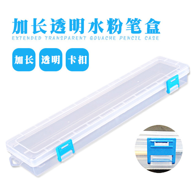 加厚透明毛笔笔盒油画水粉丙烯水彩长画笔收纳盒文房美术毛笔用品