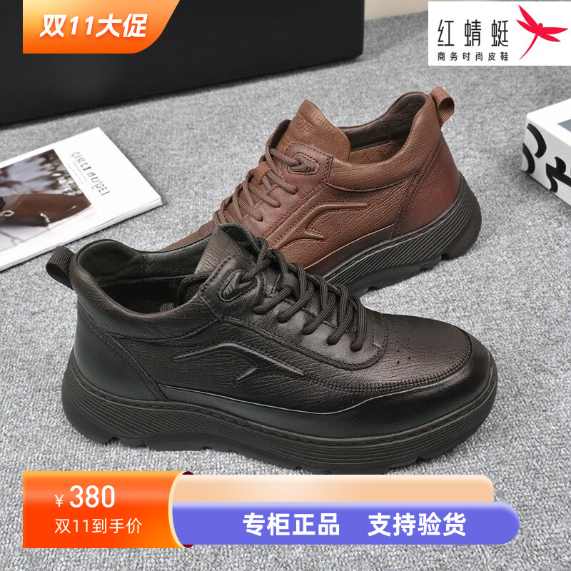 红蜻蜓官方正品皮鞋男高帮棉鞋