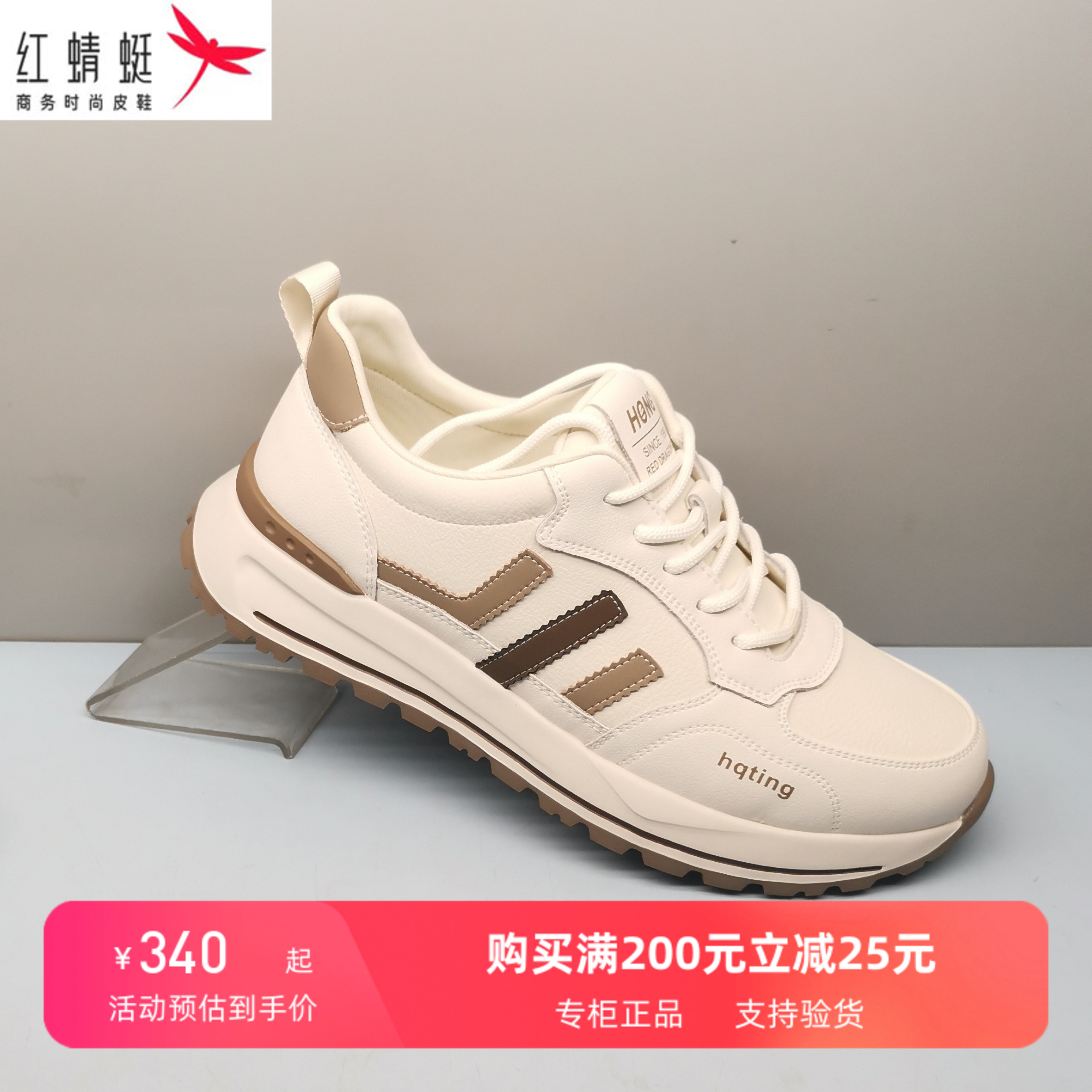 红蜻蜓阿甘鞋男秋季新款AQ61818012运动休闲透气真皮小白鞋男厚底