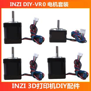 0电机套件35电机3552 4234低热大力步进电机3d打印机 VORON 爆款