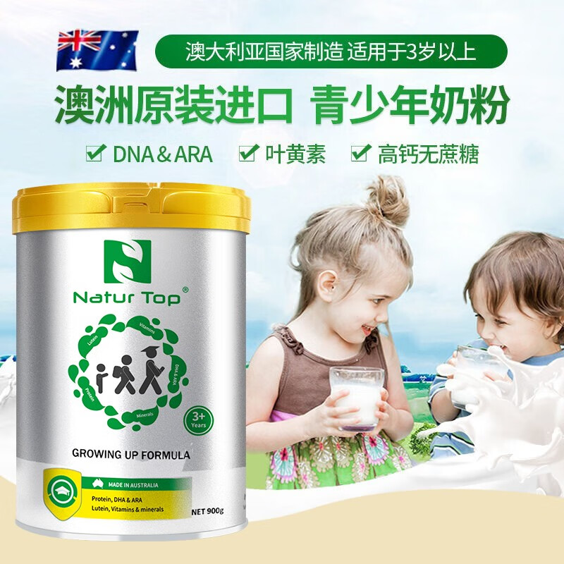 Natur Top诺崔特澳洲进口儿童高钙奶粉学生成长营养早餐奶粉 咖啡/麦片/冲饮 学生奶粉 原图主图