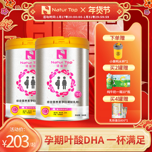 Natur top澳洲诺崔特孕妇奶粉孕早期高钙含叶酸妈妈专用奶粉
