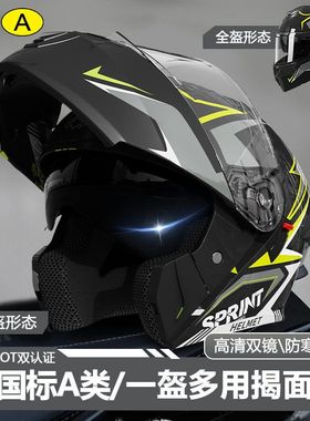 /揭面盔电动车女士3C通用机男摩托车头盔认证冬季车盔Dot四季安全