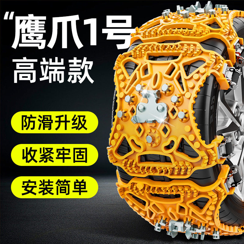 2023新款防滑链通用型汽车防滑链轿车越野SUV便携式脱困牛筋加厚