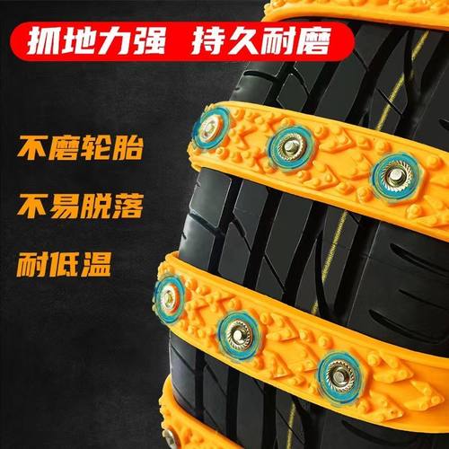 汽车防滑链越野SUV雪泥地