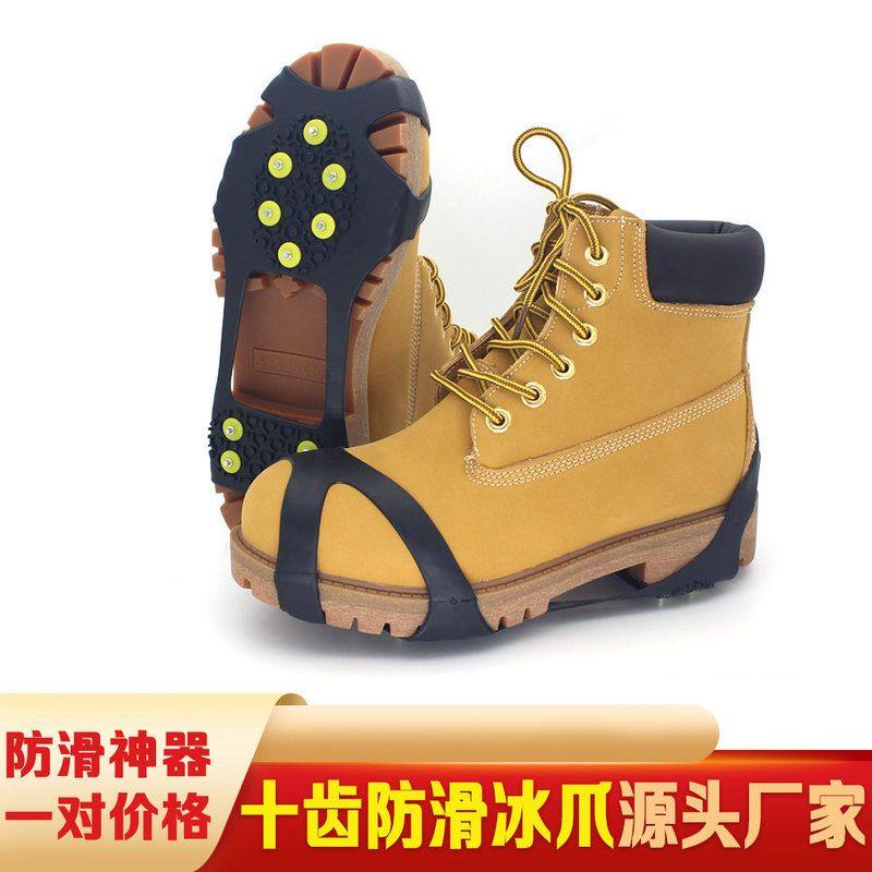 爆款冰爪防滑鞋套户外简易鞋钉链雪爪冰面雪地超轻冰抓十齿