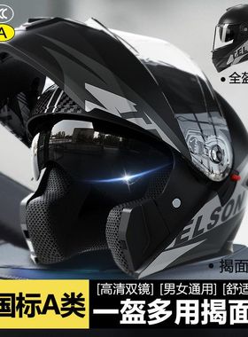 Dot电动车认证女士盔摩托车头盔安全通用机车揭面盔/四季3C男冬季