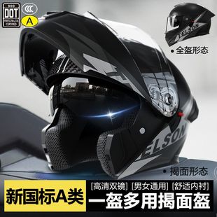 3C男冬季 Dot电动车认证女士盔摩托车头盔安全通用机车揭面盔 四季