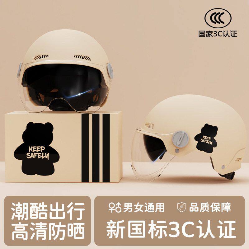 认证电动国标四季3C新男摩托车头盔女士盔电瓶车防晒通用夏季安全