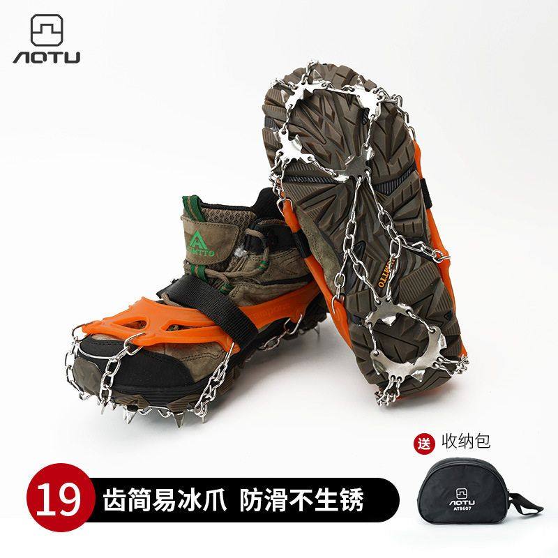 冰爪1齿防滑鞋套 户外登山装备简易鞋钉链雪爪冰面雪地冰抓 男女