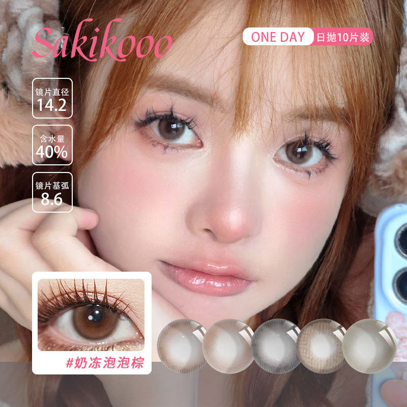 Sakikooo日抛美瞳mixmixx鼠尾草miumiu小姐梨花泪薄荷冰种天使蓝