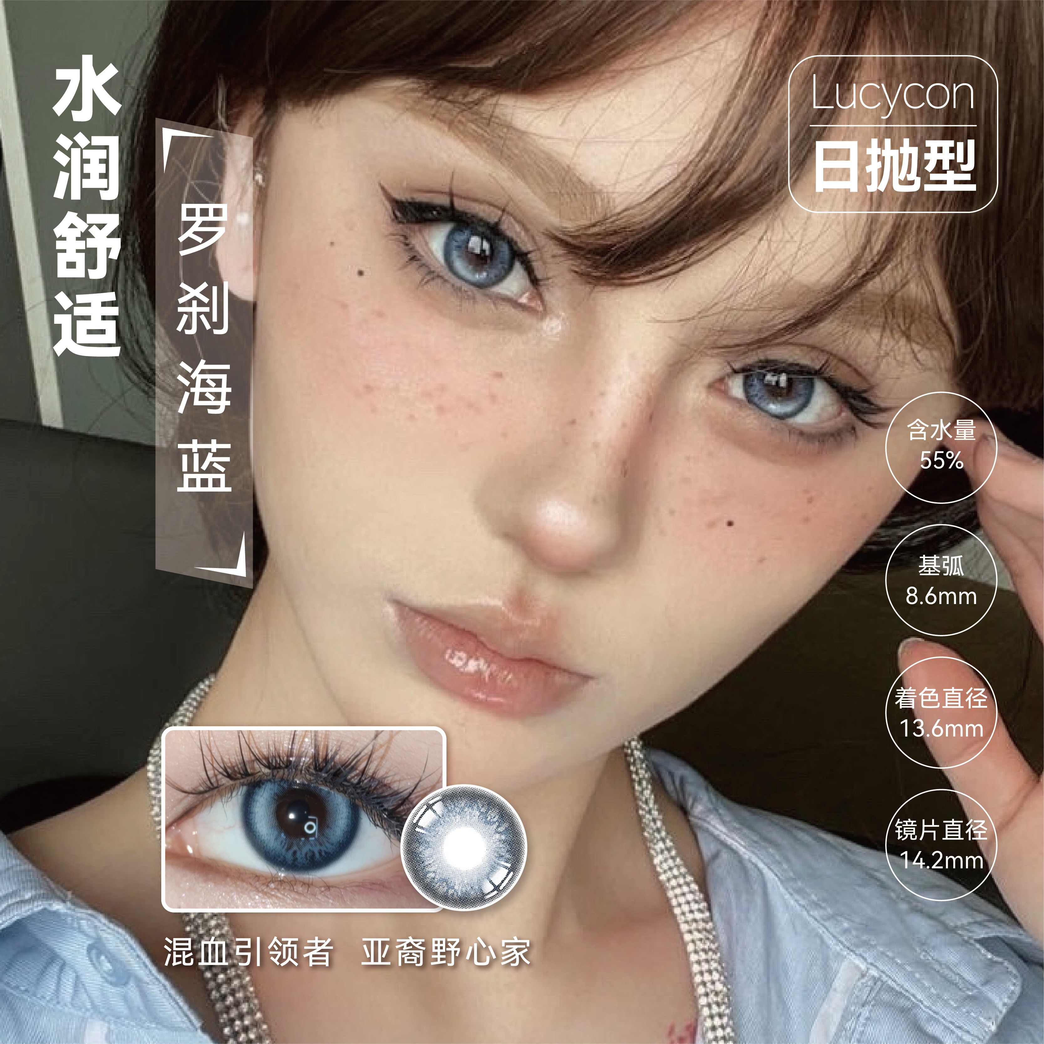 【Lucycon日抛美瞳】霞光蓝紫泪光魔绿至尊宝蓝傲娇玛丽维纳斯蓝图片