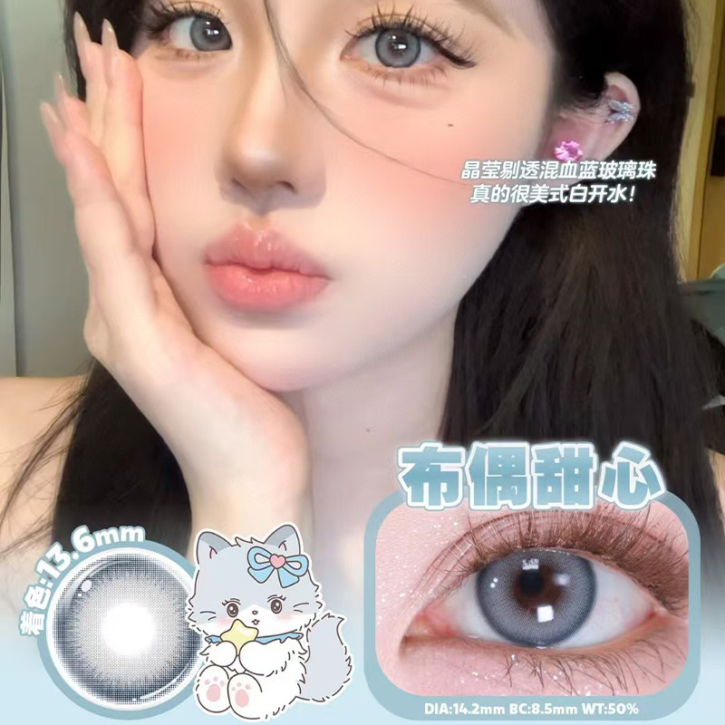 PuffGirl日抛美瞳蓝胖子彩色隐形眼镜