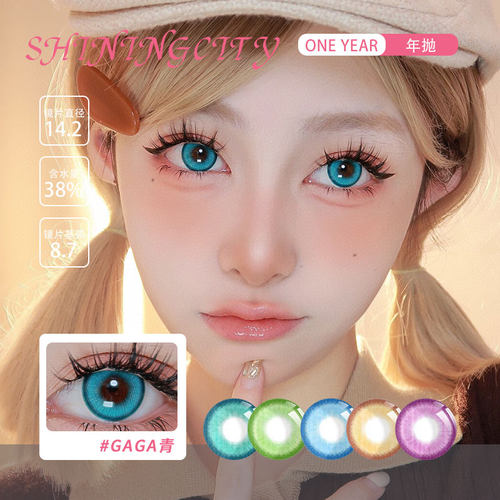 SHININGCITY年抛美瞳cosplay动漫人物红黄蓝绿紫粉橙青金彩色隐形