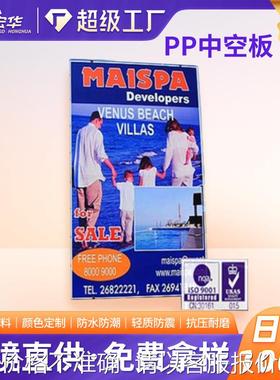 广州9mm紫色中空板水果箱广告牌投票台防水隔板空心塑料钙塑pp板