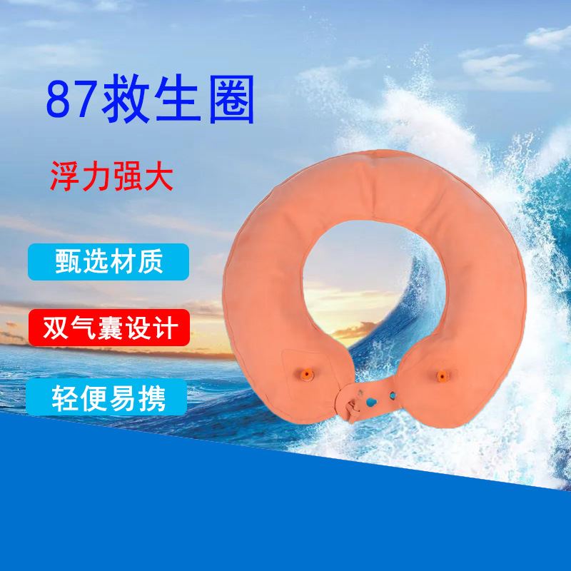 87式双气囊橡胶充气救生圈大浮力成人加厚便携漂浮圈安全绳运费