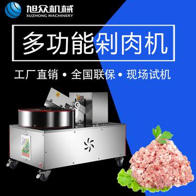 旭众新款台式小型仿手工剁肉机 肉饼馅料旋转商用自动剁肉机器运