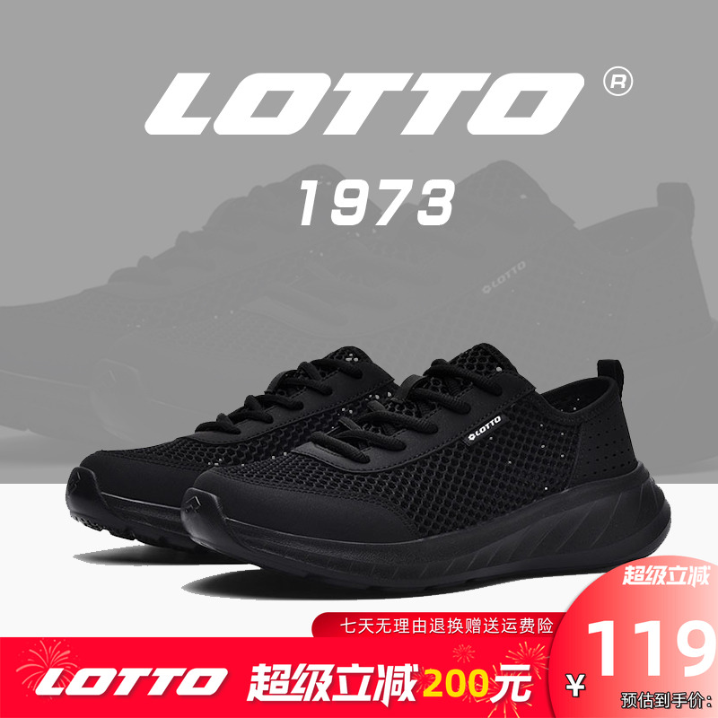 Lotto乐途男镂空透气网面运动鞋