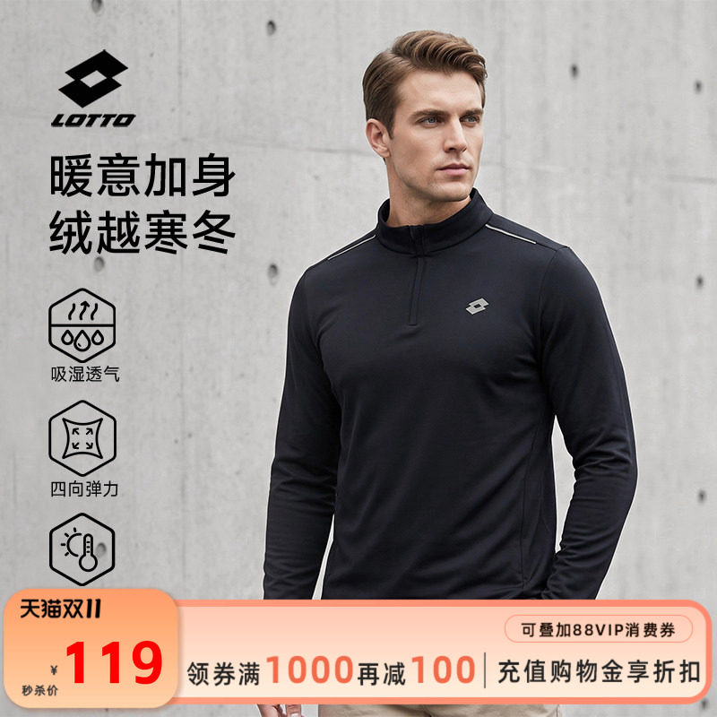 LOTTO乐途男加绒运动上衣2026秋冬新款半开衫立领保暖休闲长袖T恤