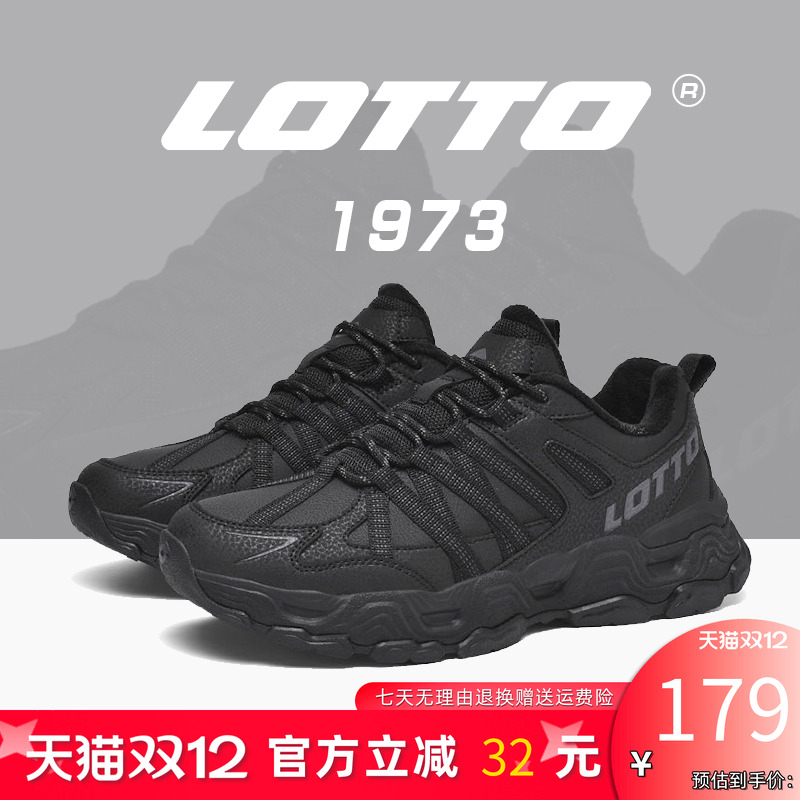 LOTTO乐途户外运动鞋徒步登山鞋