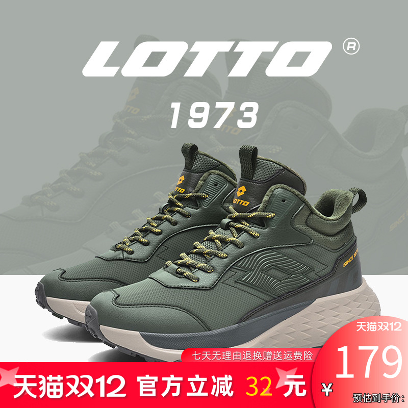 LOTTO乐途男高帮加绒加厚棉鞋