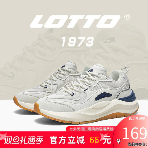 Lotto/乐途男网面透气休闲运动鞋