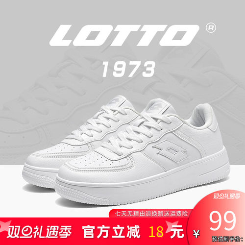 Lotto/乐途男空军一号休闲板鞋