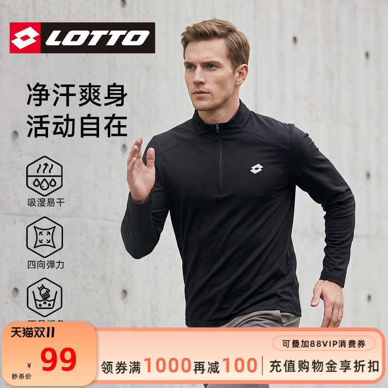 乐途男立领运动长袖T恤2026秋冬季新款半拉链速干弹力打底衫上衣