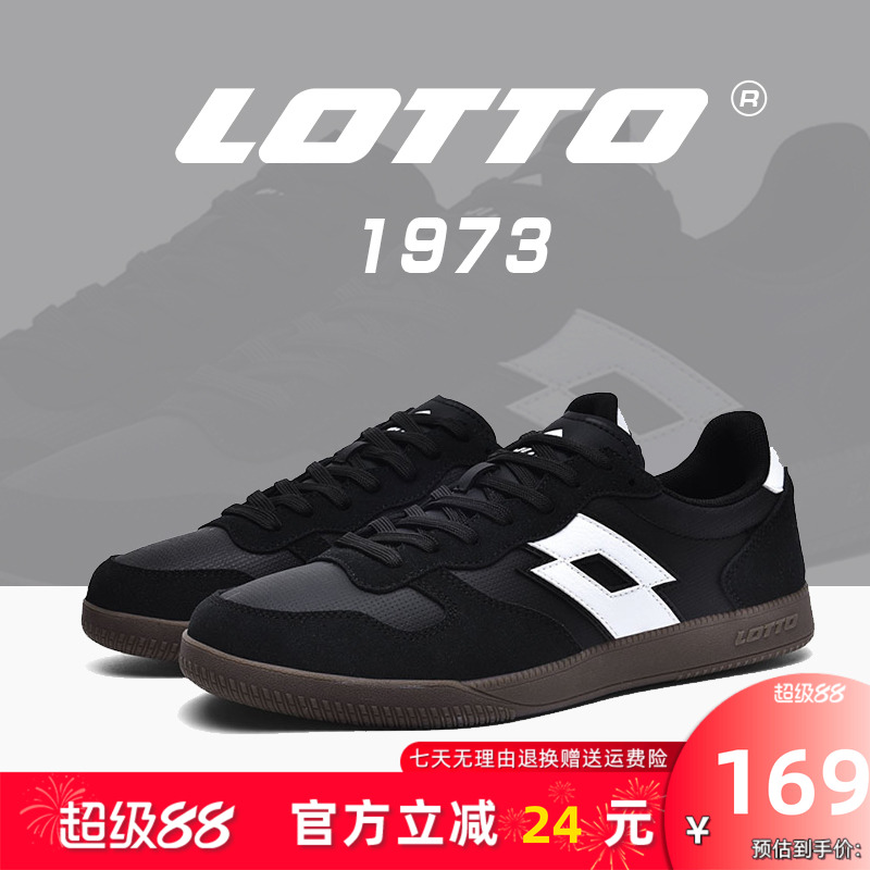 Lotto/乐途男复古德训鞋休闲板鞋