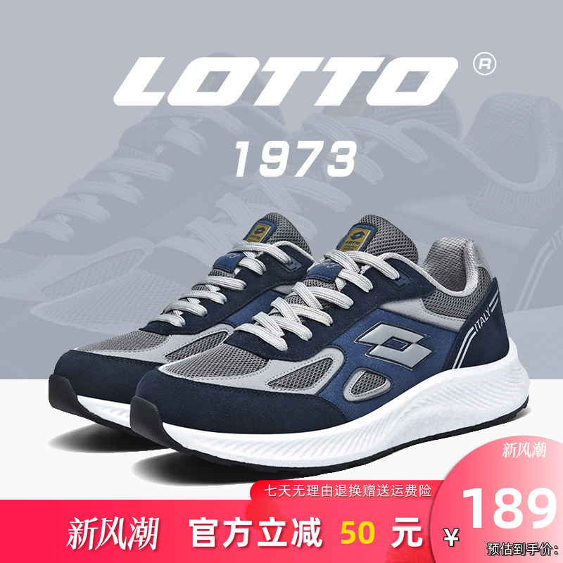 LOTTO乐途透气网面爆米花运动鞋