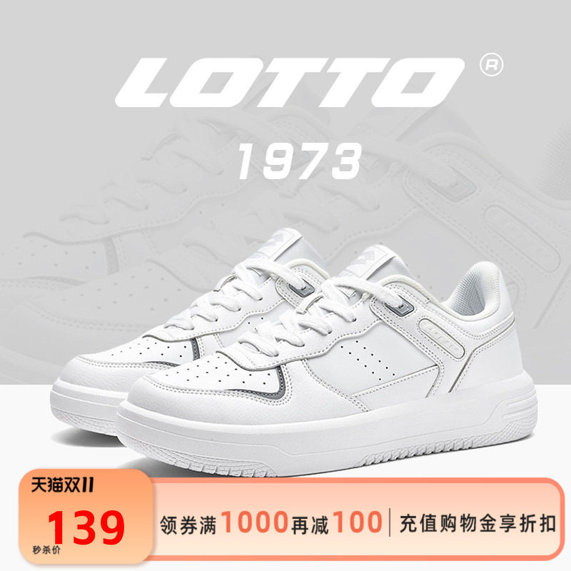 LOTTO乐途男鞋2026新款春秋白色低帮透气板鞋空军一号休闲小白鞋
