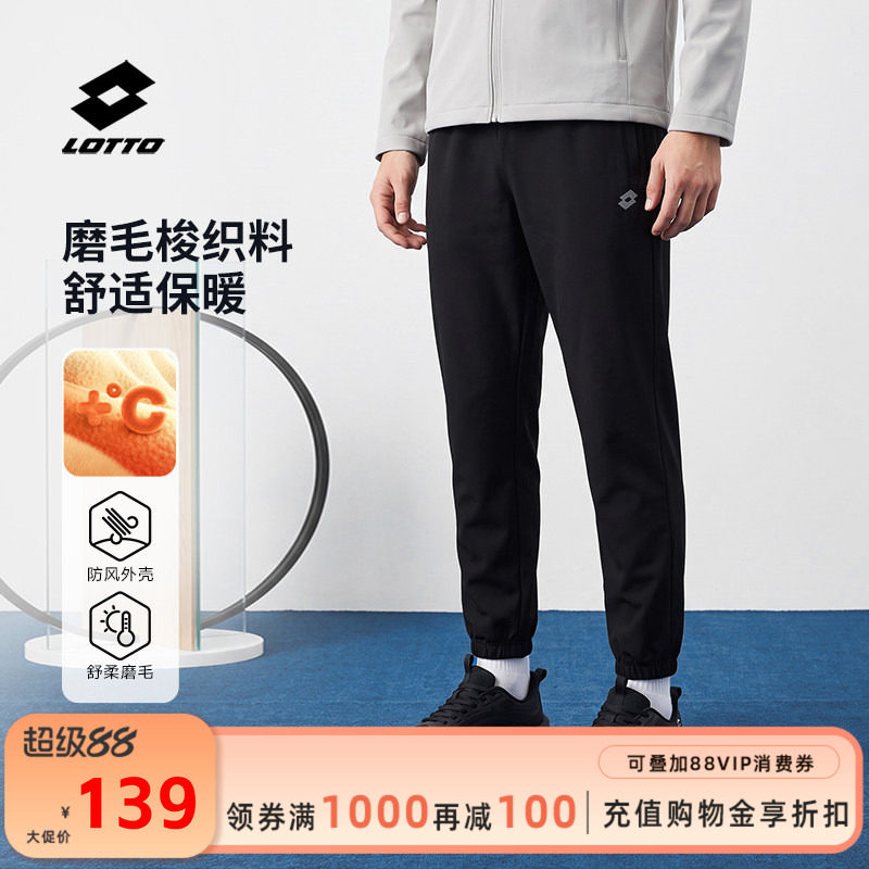 乐途男束脚弹力运动跑步长裤2026秋冬季新款户外防风大码休闲裤子