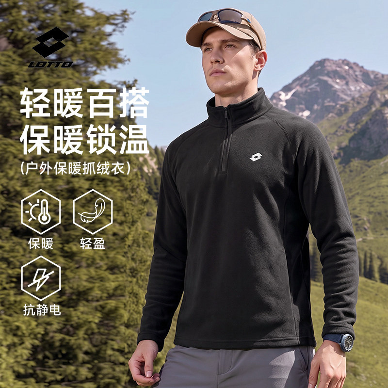 乐途立领抓绒卫衣外套冲锋衣内胆