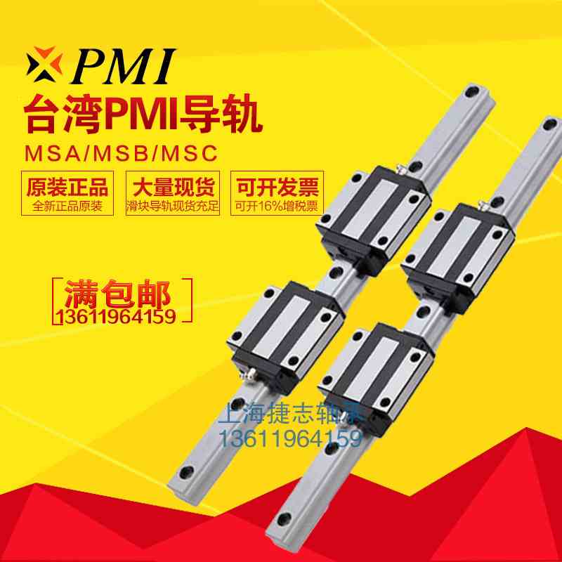 银泰滑块直线轨滑轨台湾全2套MSB15/20S-N MSA0 25S-导N3045LE